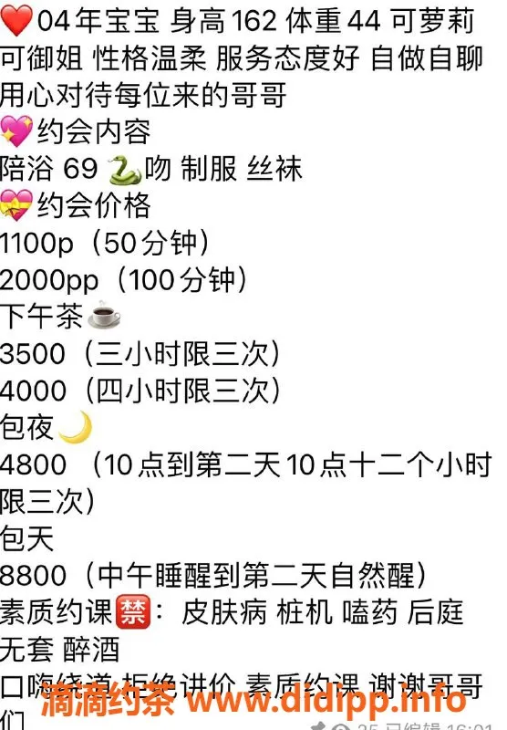 杭州楼凤资源信息,临平嫩妹小幸运，约会最优体验