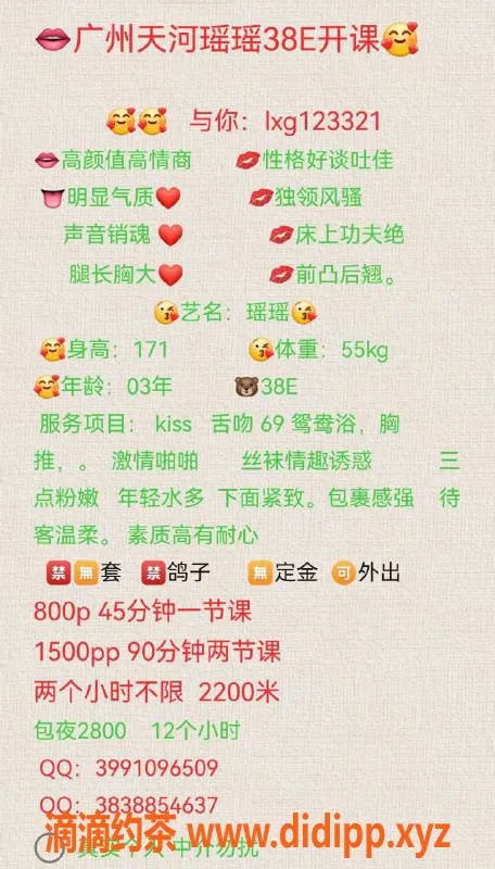 广州楼凤-天河区瑶瑶，800元一小时，火热服务等你体验