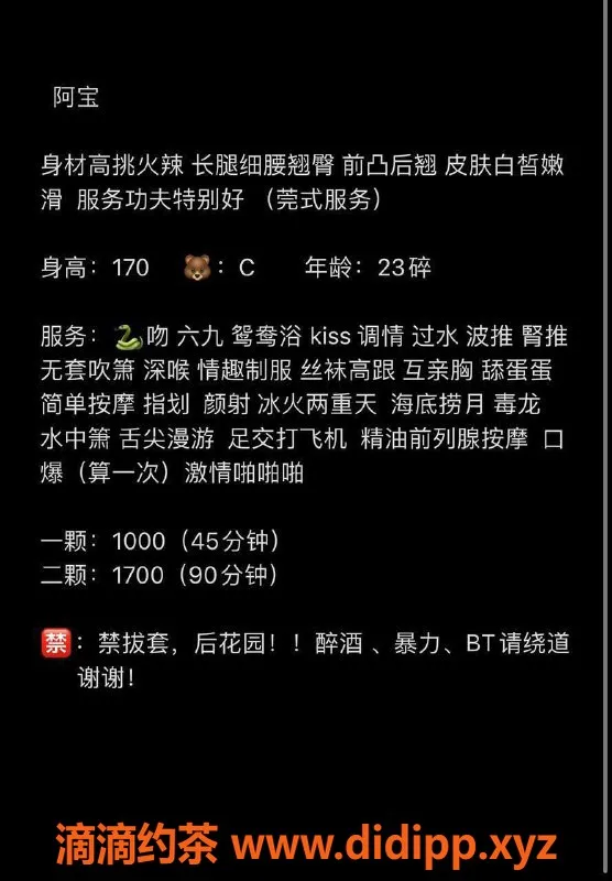 深圳楼凤-福田阿宝，1000元体验绝佳服务