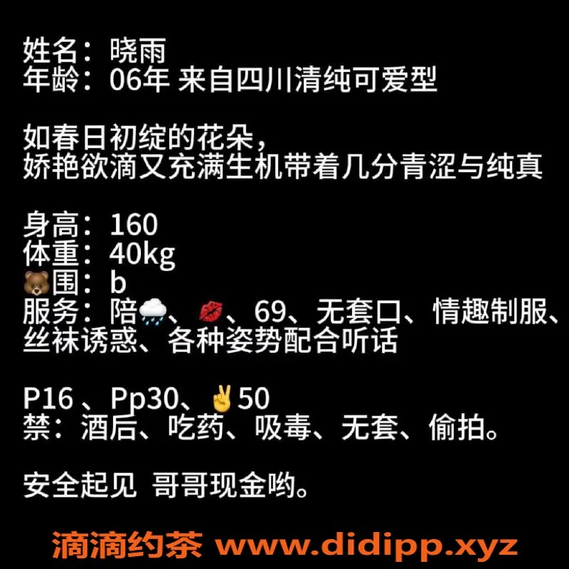 北京楼凤-朝阳北苑清新短发小妹，身高160，80斤超乖巧