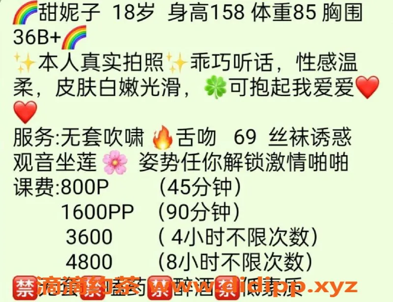 杭州楼凤资源信息,笕桥嫩妹甜妮子，颜值超高性价比！