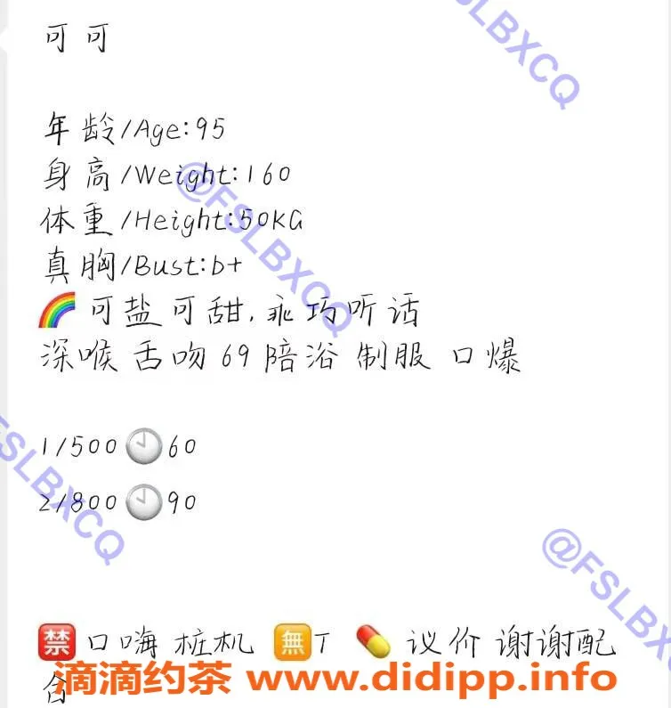 佛山楼凤-顺德可可，已验证，500P起，超赞服务