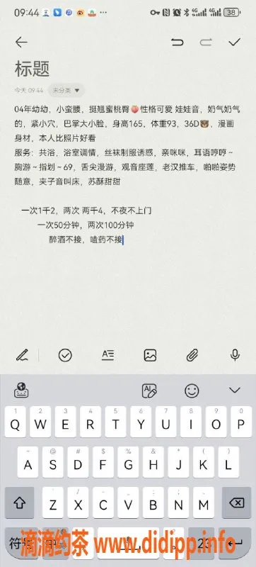 杭州楼凤资源信息,拱墅嫩妹幼幼，36D巨乳好评多