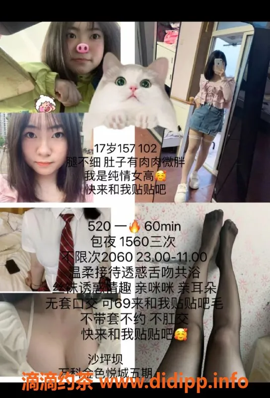 重庆楼凤资源信息,沙坪坝葡萄夜场5p体验，惊喜三次服务