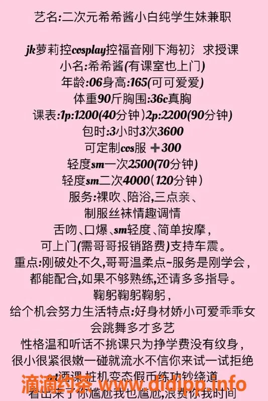 深圳楼凤资源信息,深圳南山希希酱，18岁嫩妹，1200起