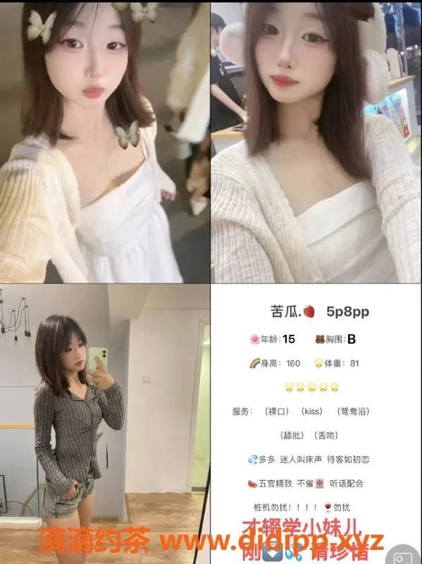 成都楼凤资源信息,成都苦瓜 155娇小妹儿 500元一次