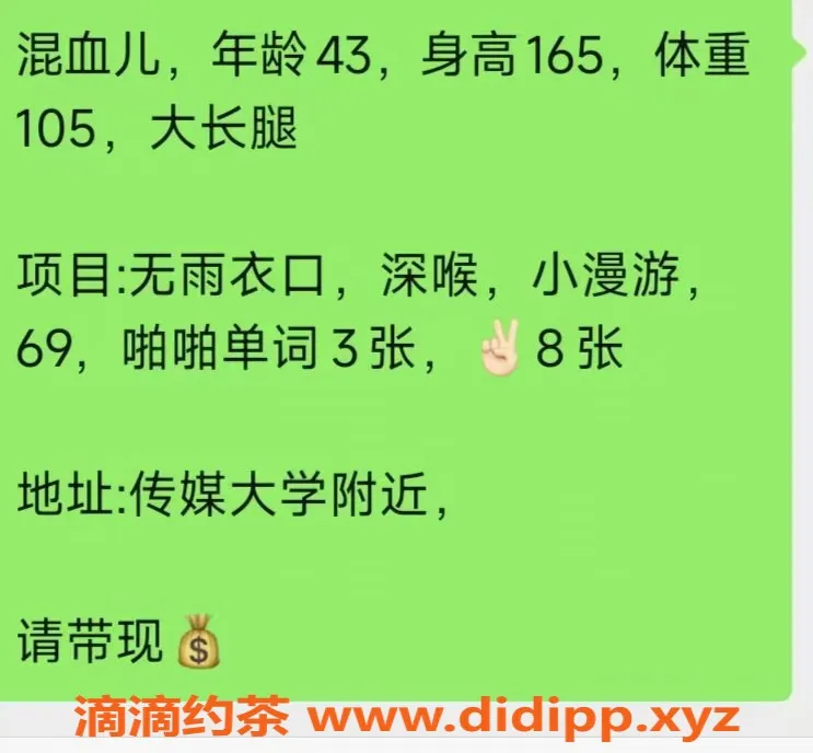 北京楼凤-朝阳传媒大学44岁混血熟妇，技术强悍实惠纯泻