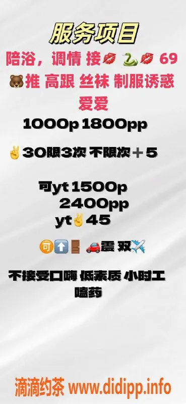 北京楼凤-北京百子湾乐乐，微胖D罩杯，165身高，茶费1K