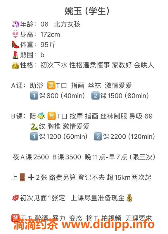 北京楼凤资源信息,高碑店婉玉172cm 95斤 B罩杯 提供优质服务