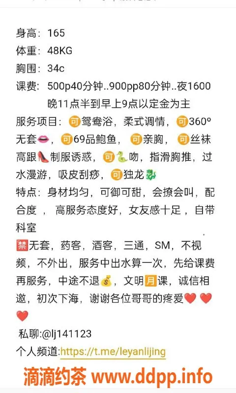 广州楼凤-天河区乐妍，500茶费，私聊预约！