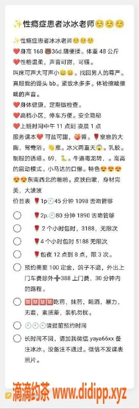 北京楼凤-百子湾冰冰，巨乳御姐特惠1098p起