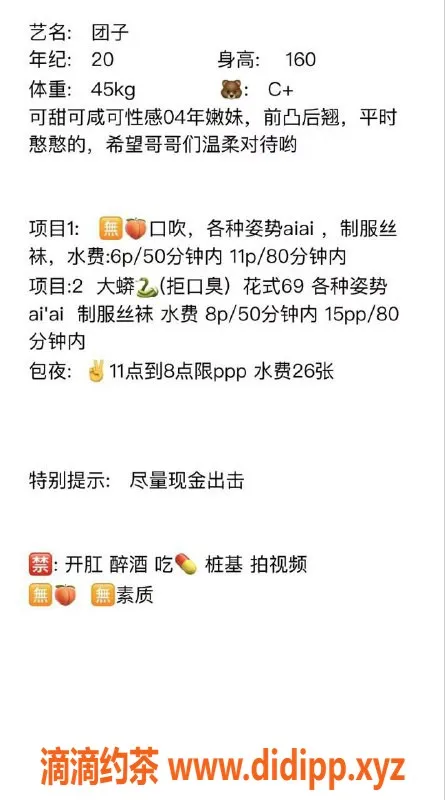 北京楼凤-丰台团子，20岁160cm身高，服务多样，茶费6元