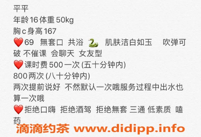 成都楼凤资源信息,成都萝莉平平，P5修车，红星桥等你哦！