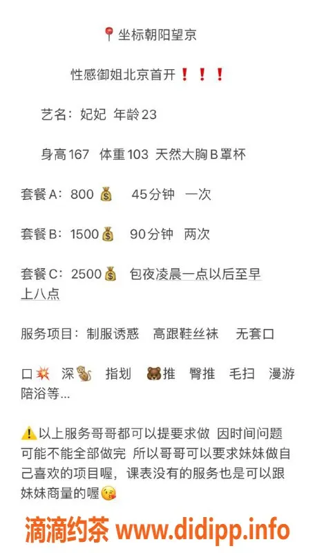 北京楼凤-朝阳望京气质御姐，167苗条，项目灵活8次