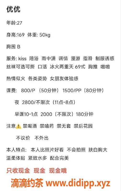 北京楼凤-北京望京优优，27岁，169身高，50体重