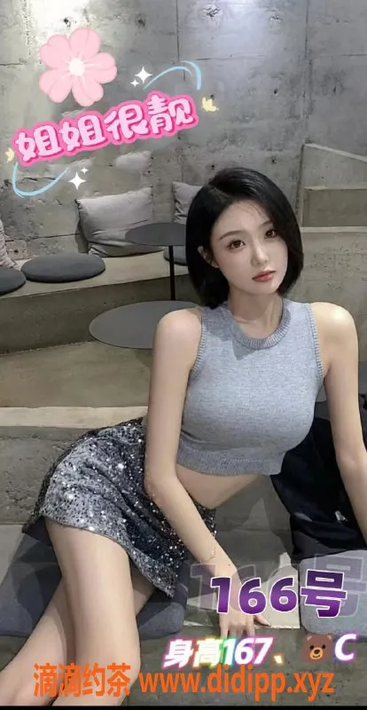 广州女仆店-天河岗顶星光会所优质服务，549元享80分钟