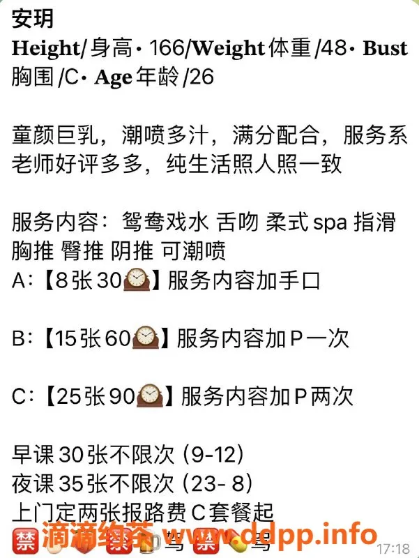 北京楼凤-北京三里屯安玥26岁，166cm童颜巨乳服务8元