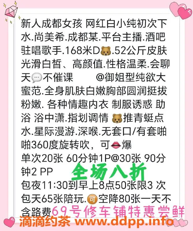 北京spa会所资源信息,朝阳网红女主播特惠：168+大胸只需16张次