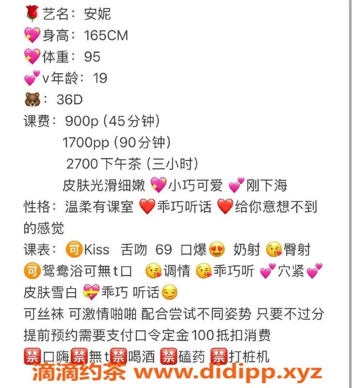 深圳楼凤资源信息,南山安妮：900元超值服务，口爆超嗨！