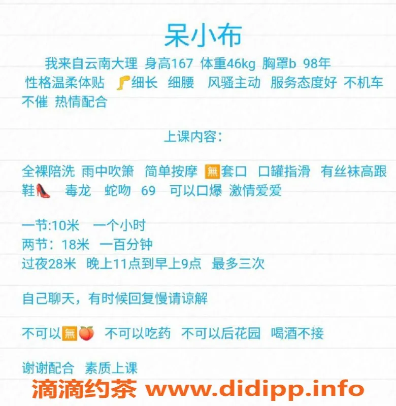 北京楼凤-朝阳呆小布，课程仅1000p，欢迎咨询