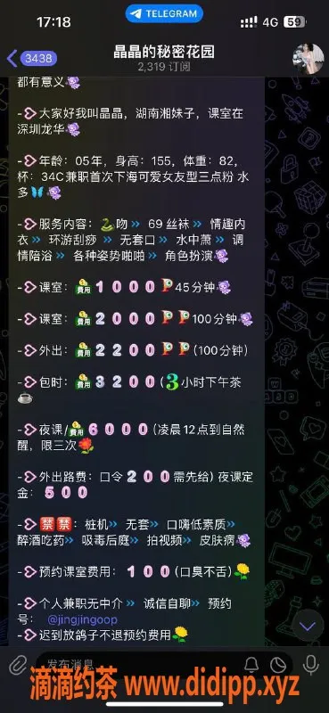 深圳楼凤资源信息,龙华晶晶：1000起双向服务，享受舌吻与陪浴