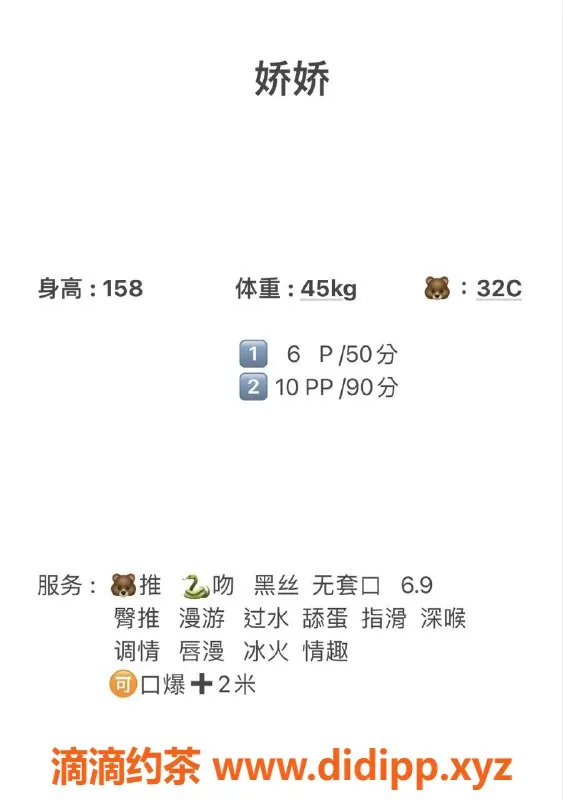 温州楼凤-椒江区娇娇：体贴服务，视频认证✅