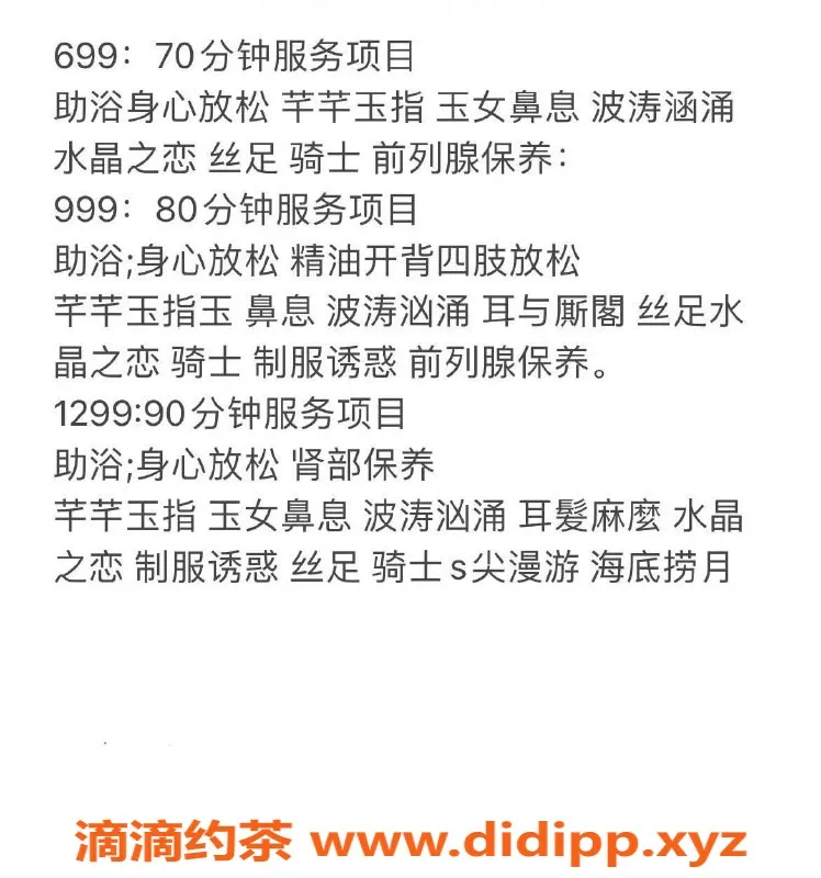 北京spa会所-朝阳立水桥若溪，166cm身高，D罩杯，699元70分钟SPA服务