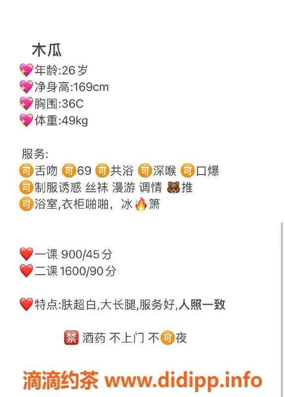 深圳楼凤-福田木瓜，900元深喉口爆服务