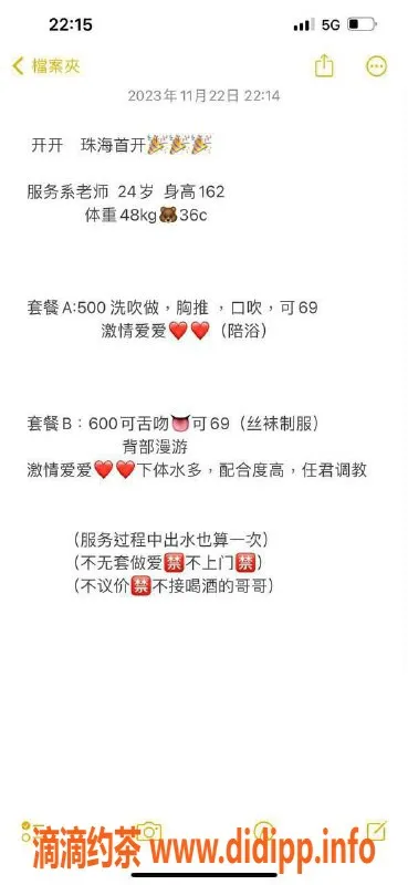 珠海楼凤-拱北开开，青春乍现，服务超出预期