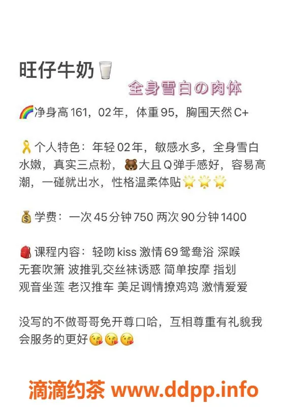 深圳楼凤-宝安旺仔牛奶，750p超值选项等你来体验