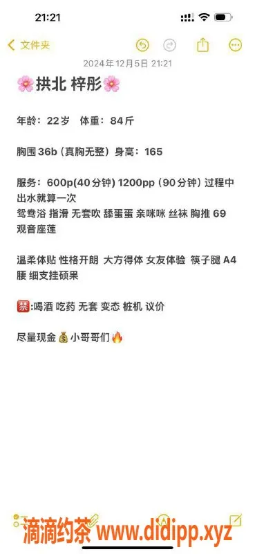珠海楼凤-拱北梓彤，年轻甜美，服务超棒！