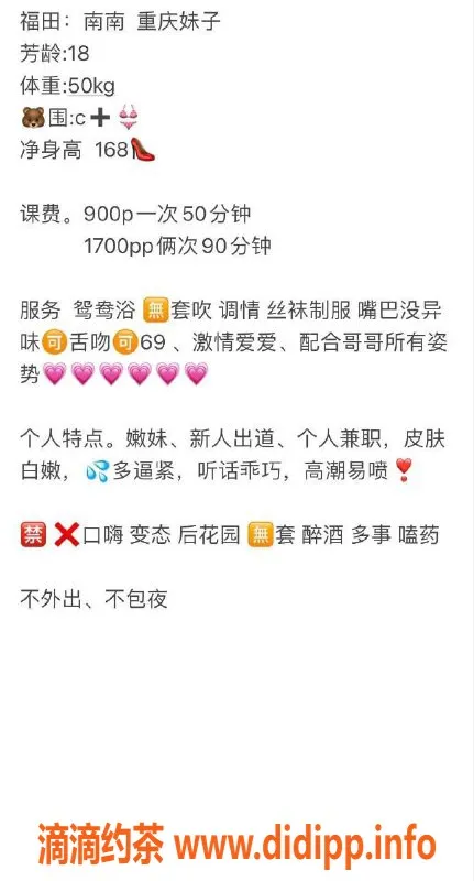 深圳楼凤-福田楠楠，900元舌吻服务，性感魅力不容错过