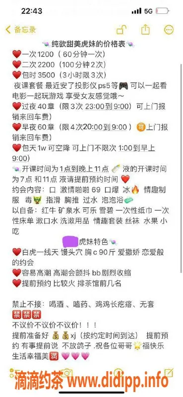 杭州楼凤资源信息,甜妹虎妹，义乌拱墅月费仅1200