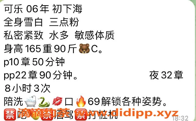 北京楼凤-北京可乐，165厘米，90斤，茶费1K