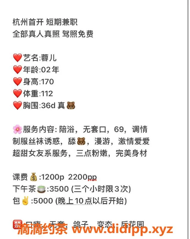 杭州楼凤资源信息,西湖蓉儿：巨乳大长腿，69互舔特惠