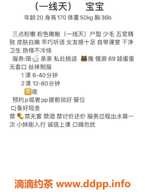 珠海楼凤-拱北宝宝，年轻漂亮，超赞服务体验