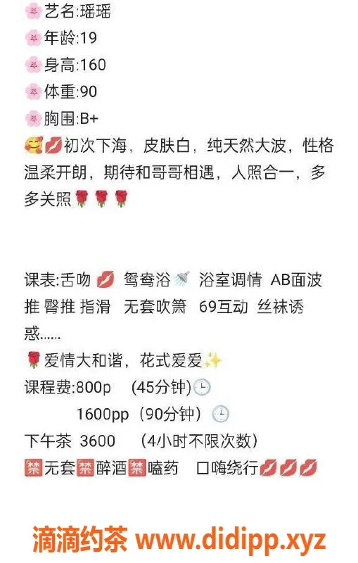 杭州楼凤资源信息,上城区瑶瑶，优质服务，值得一试！