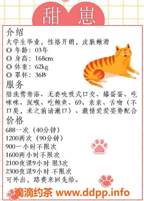 广州楼凤-海珠嫩妹甜崽崽，688约惠体验