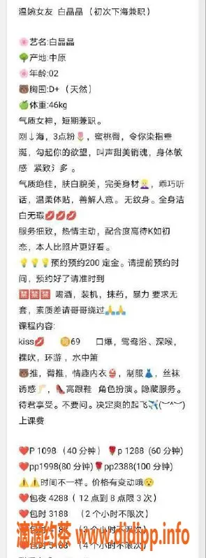 深圳楼凤-南山白晶晶，1098元起，热辣服务等你来试！