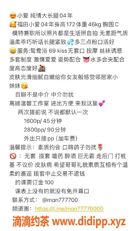 深圳楼凤-福田小爱，1600课费，六九亲吻服务