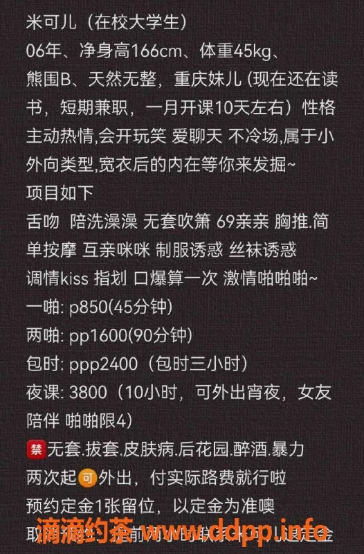 深圳楼凤-宝安米可儿，850起享六九亲密体验