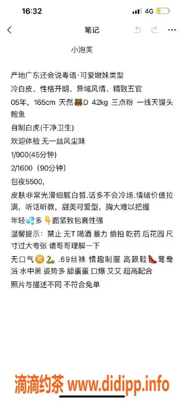 成都楼凤-高新小泡芙，D罩杯嫩妹，服务超赞！