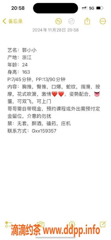 杭州楼凤-上城区郭小小，700元让你爽翻天！