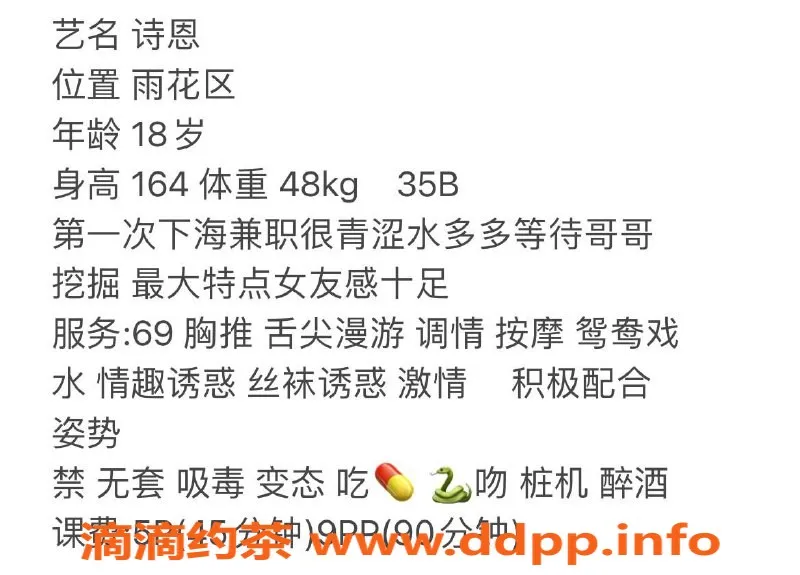 长沙楼凤-雨花区艺名诗恩，火热私聊开启！