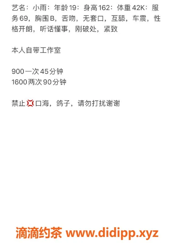 杭州楼凤-拱墅区小雨，900元私密服务，真诚体验！