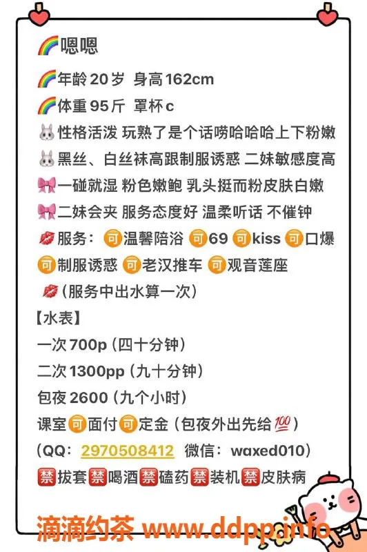 广州楼凤-天河区肉肉，茶费700，热情服务不容错过！