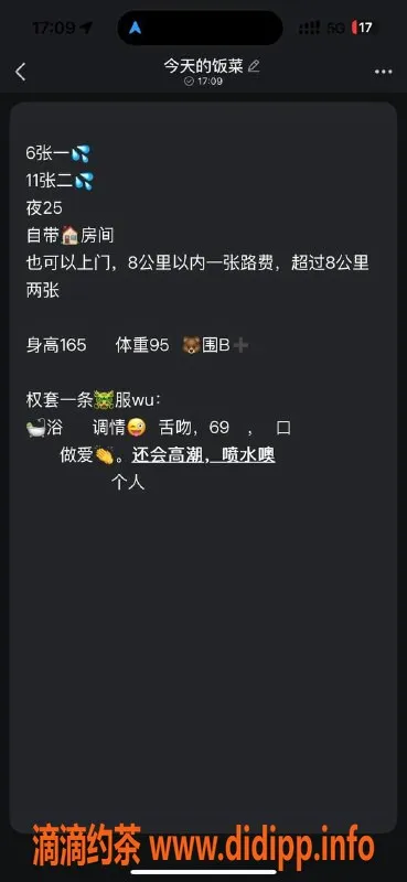 长沙楼凤资源信息,雨花区提莫，热情服务，超棒体验！