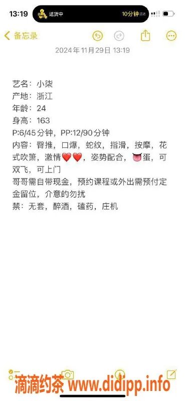 杭州楼凤-上城区小柒，600元起，视频认证服务