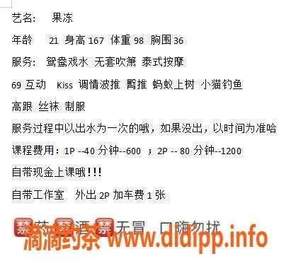 东莞楼凤-常平果冻，性感魅力无限，P/600起