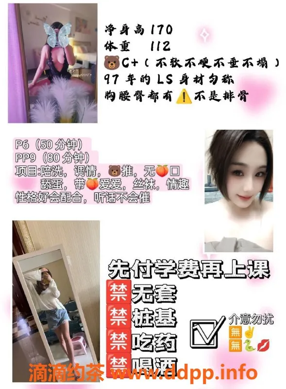 西安楼凤资源信息,莲湖区安安，97年，600p/900pp，等你来约！